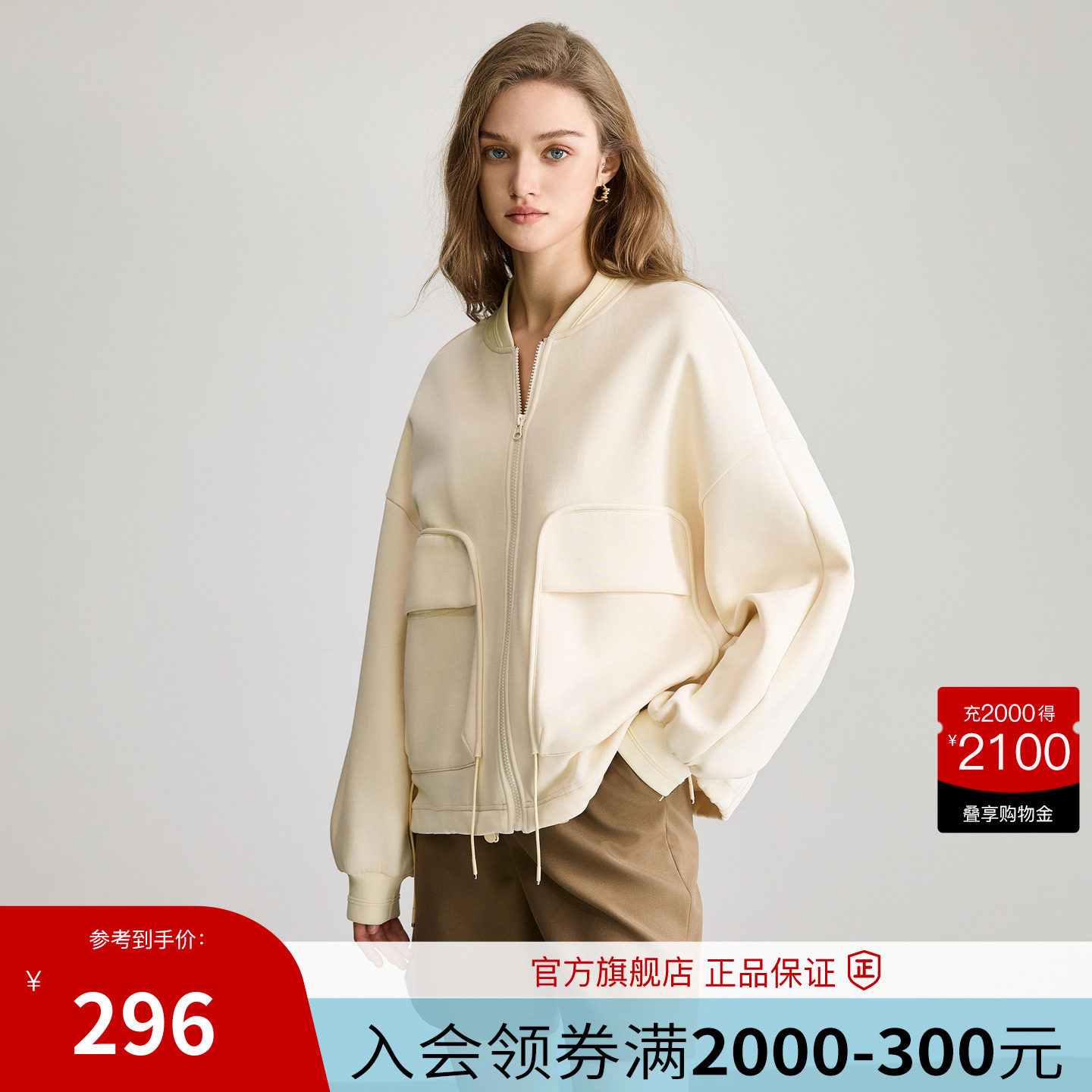 BasicHouse/百家好衛衣