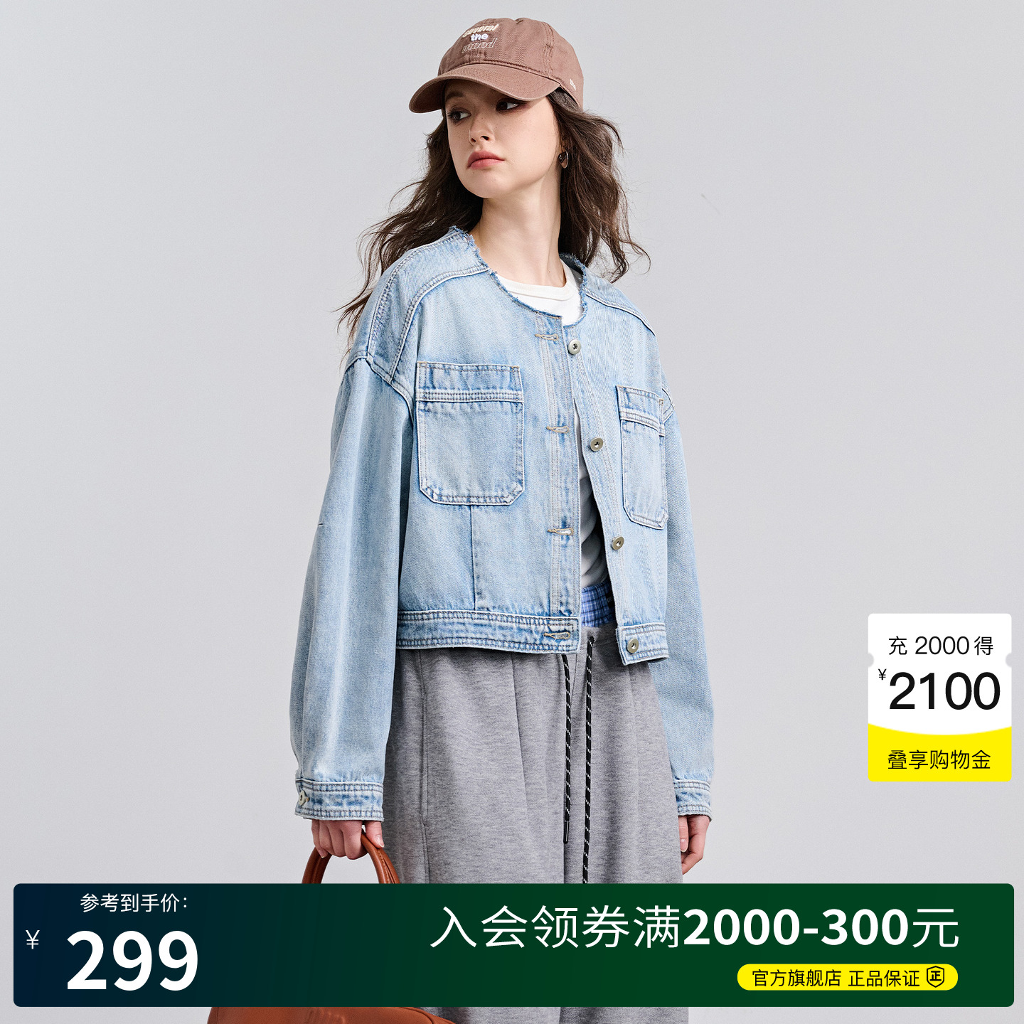 Basic House/百家好复古小香风圆领牛仔外套女2025春通勤夹克上衣