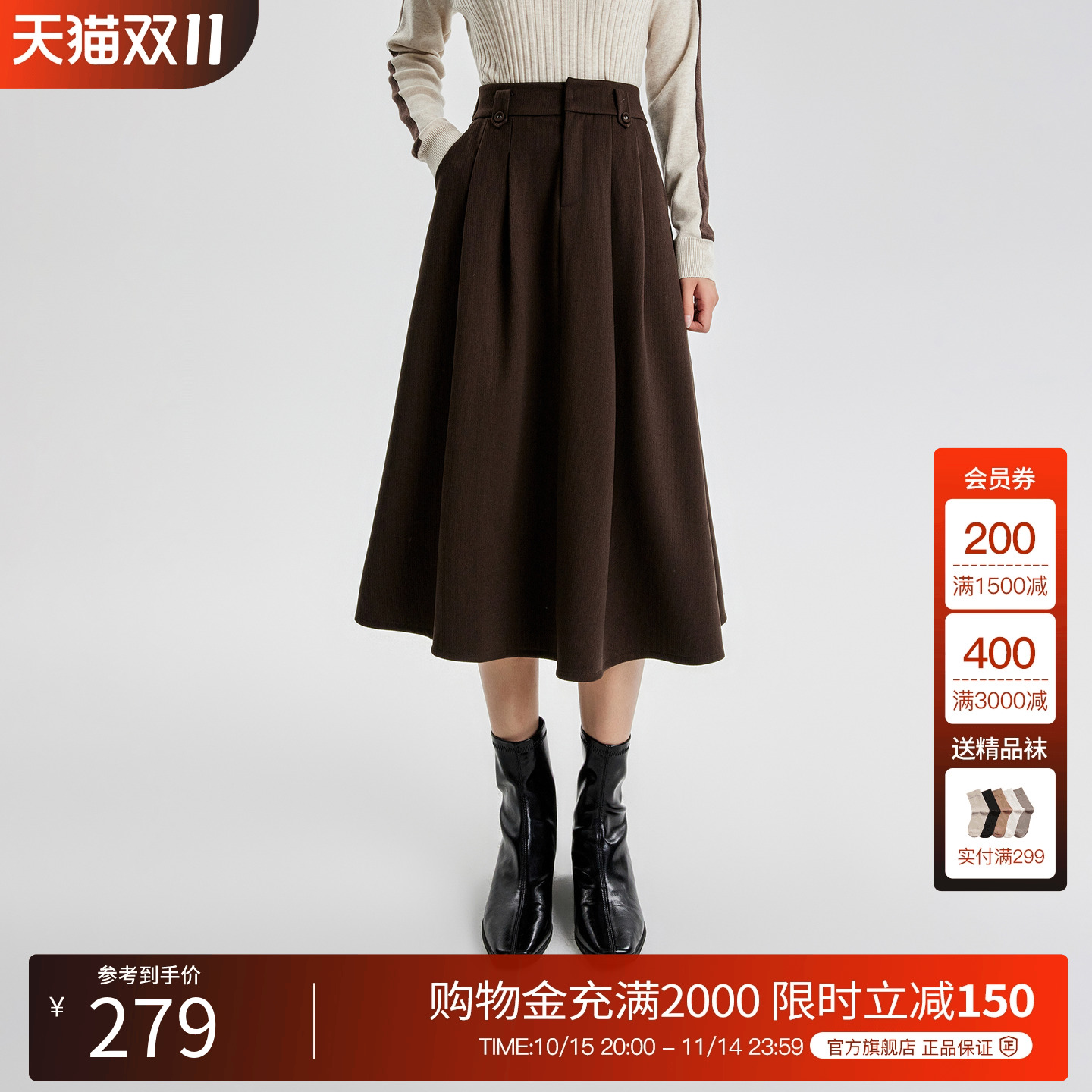 BasicHouse/百家好半身裙