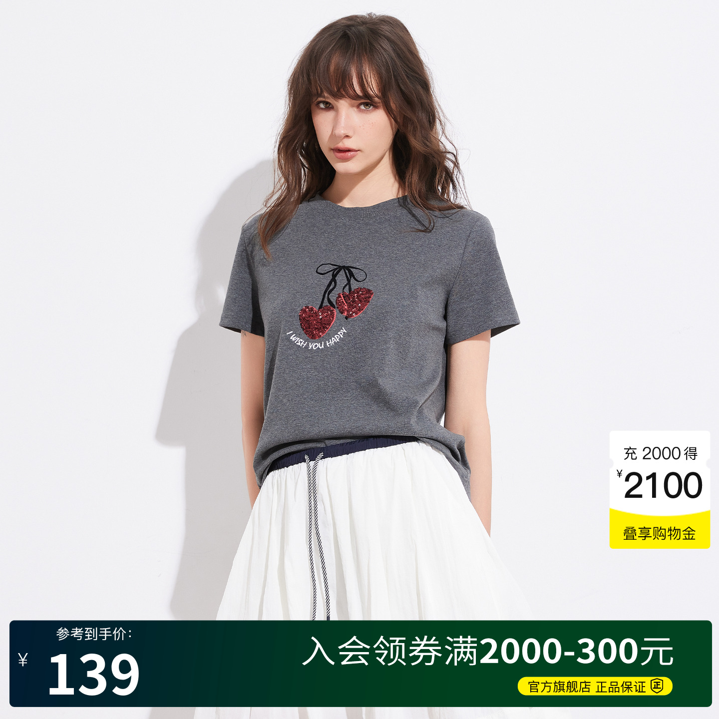 Basic House/百家好Miu系减龄亮片绣花短袖T恤女2025夏季休闲上衣