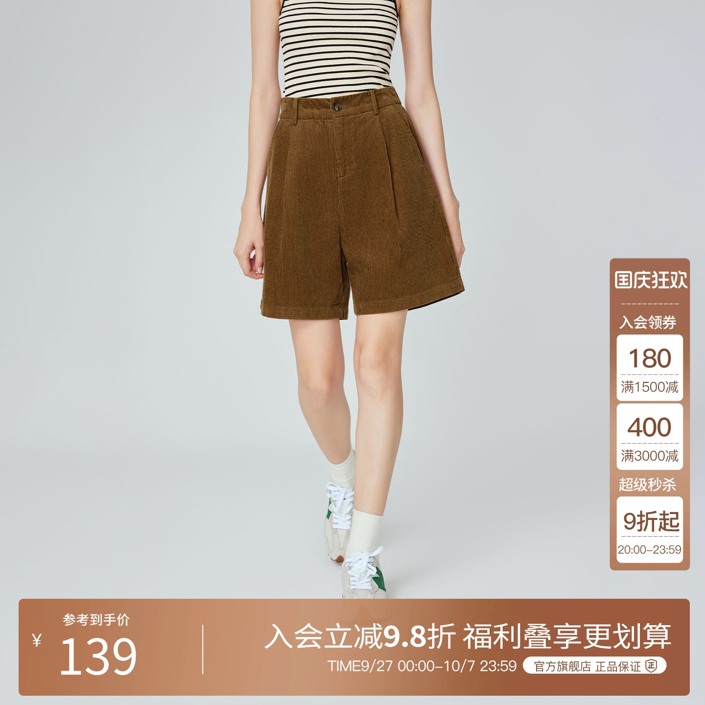 BasicHouse/百家好短裤