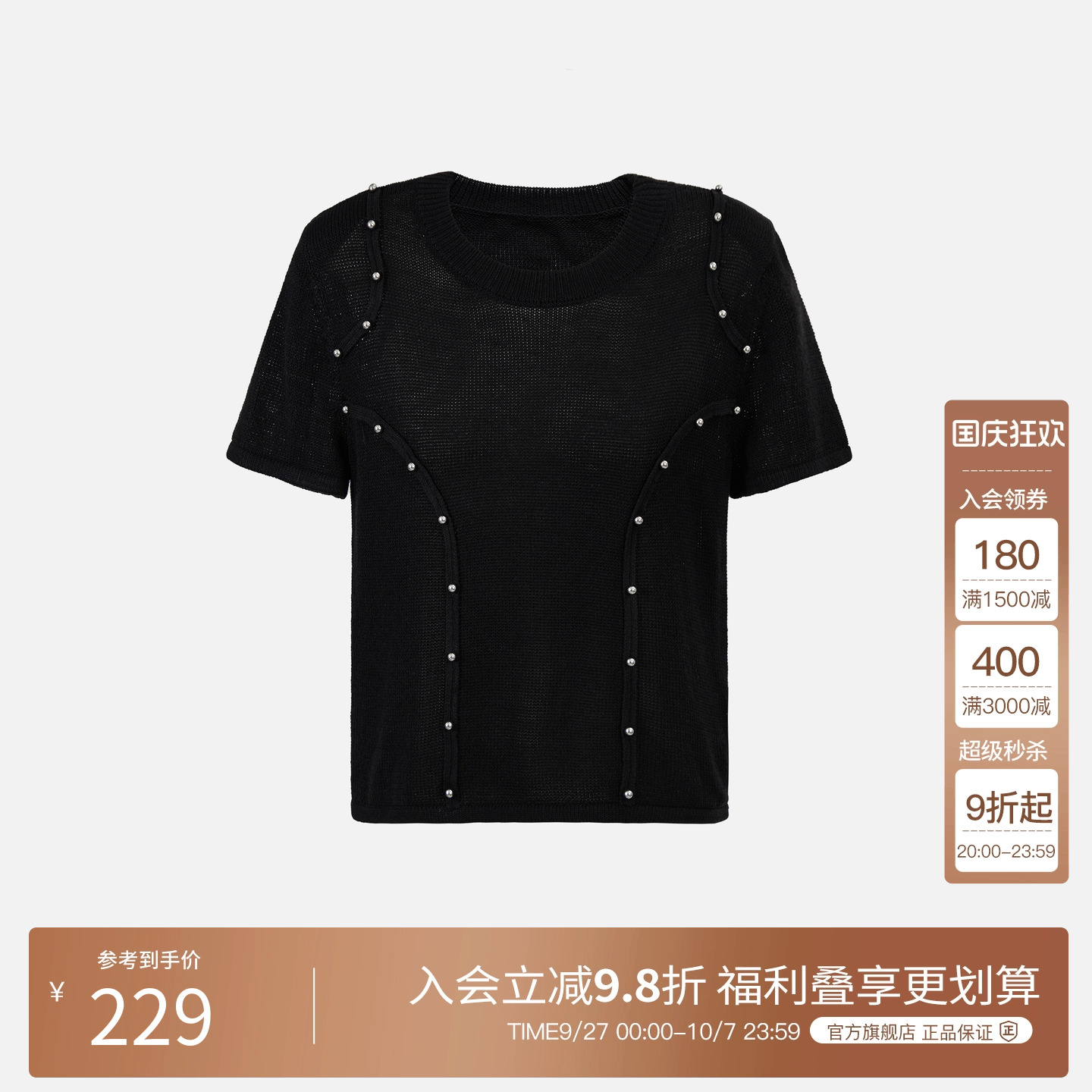 Basic House/百家好美式辣妹短袖针织衫女2025早秋针织上衣小衫