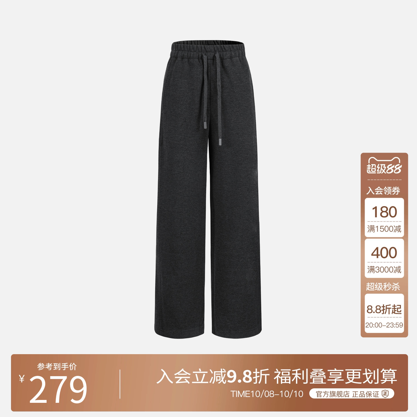 Basic House/百家好慵懒风休闲裤女2025秋季新款气质直筒阔腿裤子