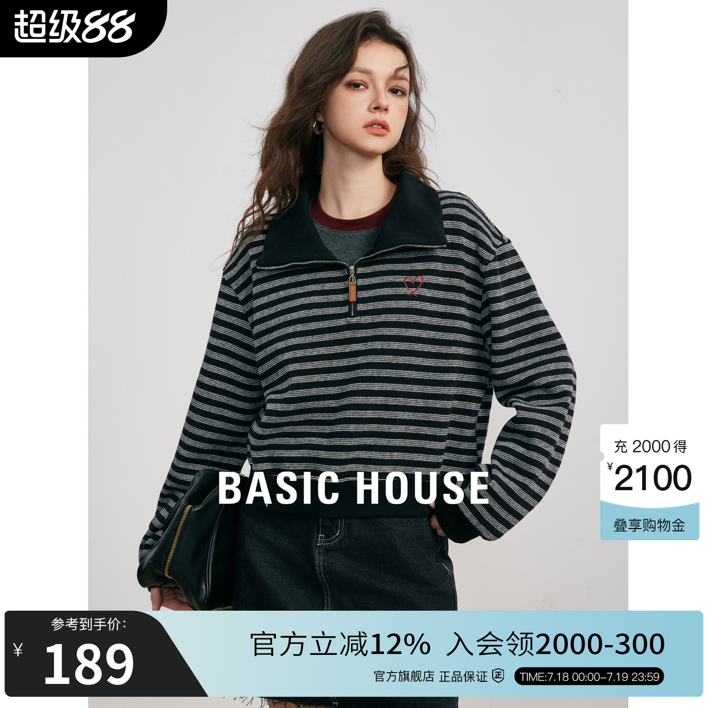 Basic House/百家好韩系条纹翻领卫衣外套女2025春半拉链休闲上衣