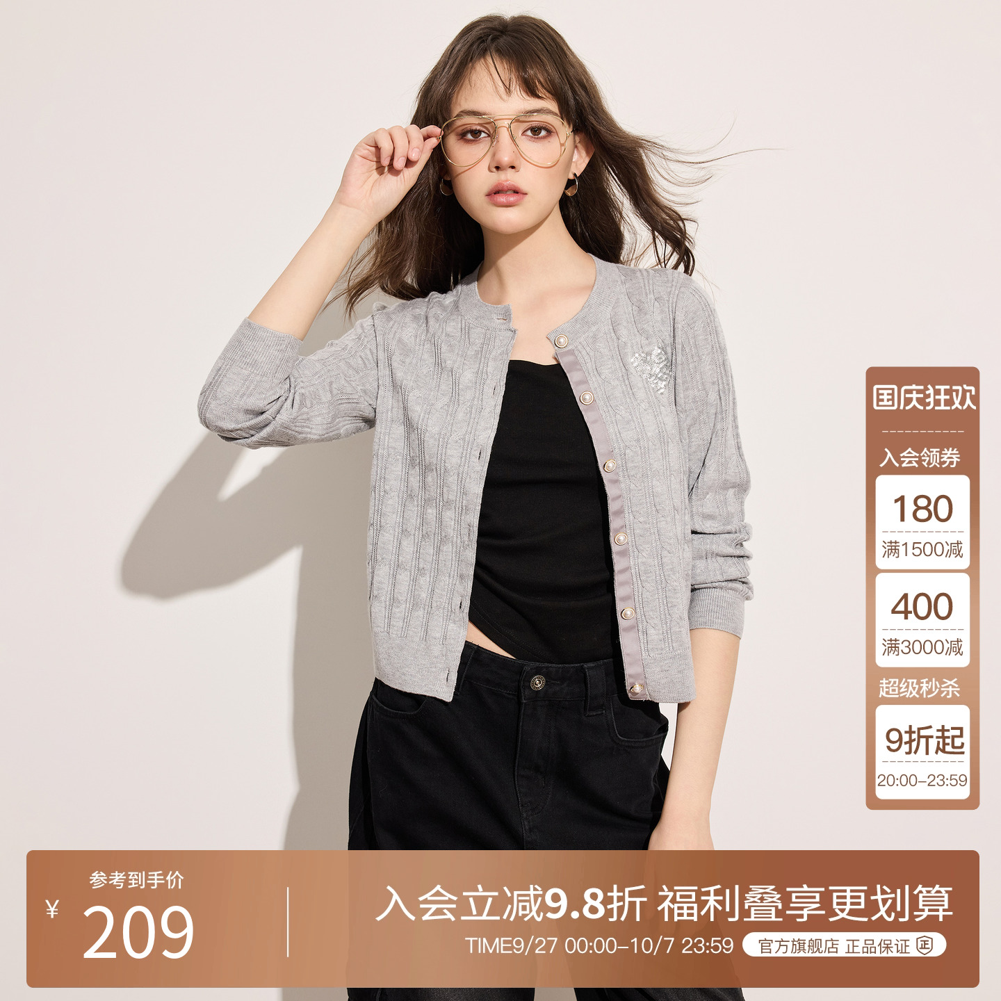 Basic House/百家好韩系减龄圆领针织衫女2025秋季软糯开衫外套