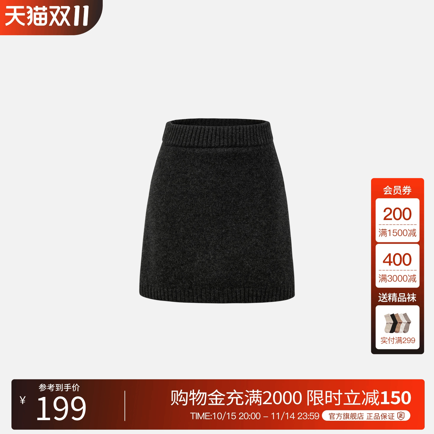 BasicHouse/百家好半身裙