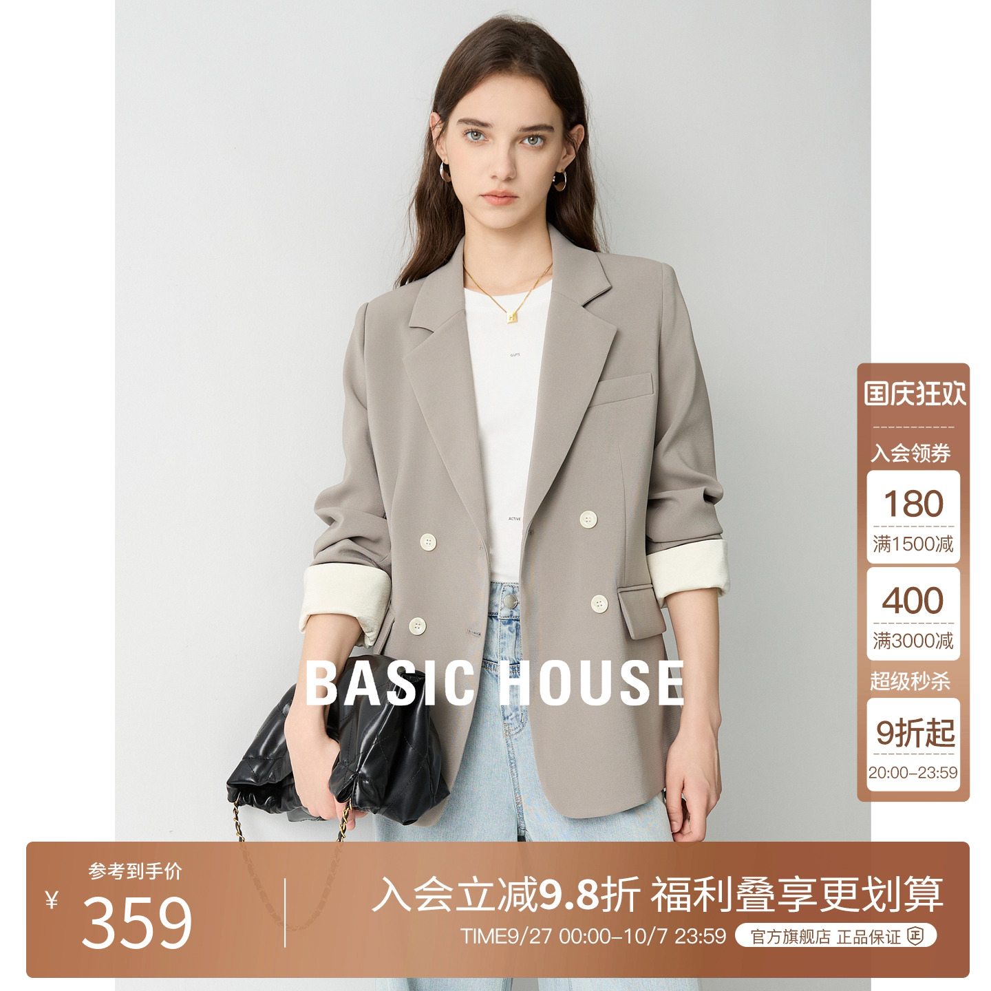 Basic House/百家好气质西装外套女2024秋装新款双排扣西服上衣