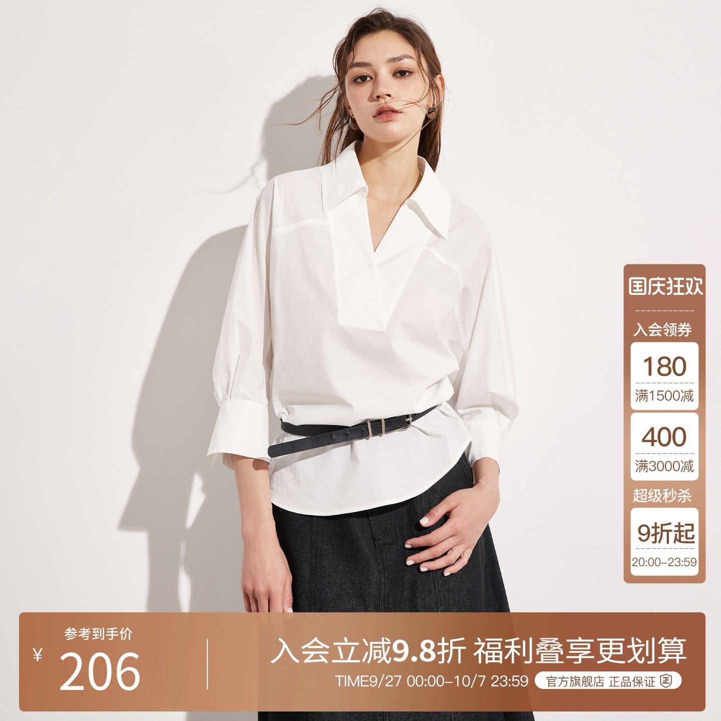 BasicHouse/百家好衬衫