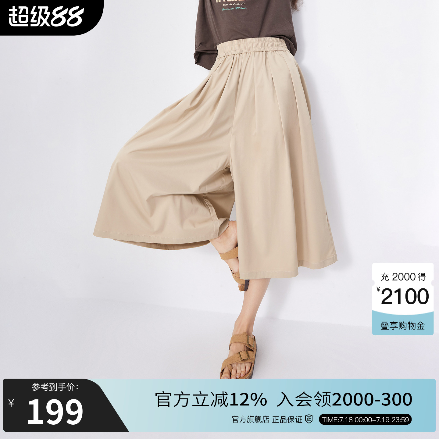 BasicHouse/百家好半身裙