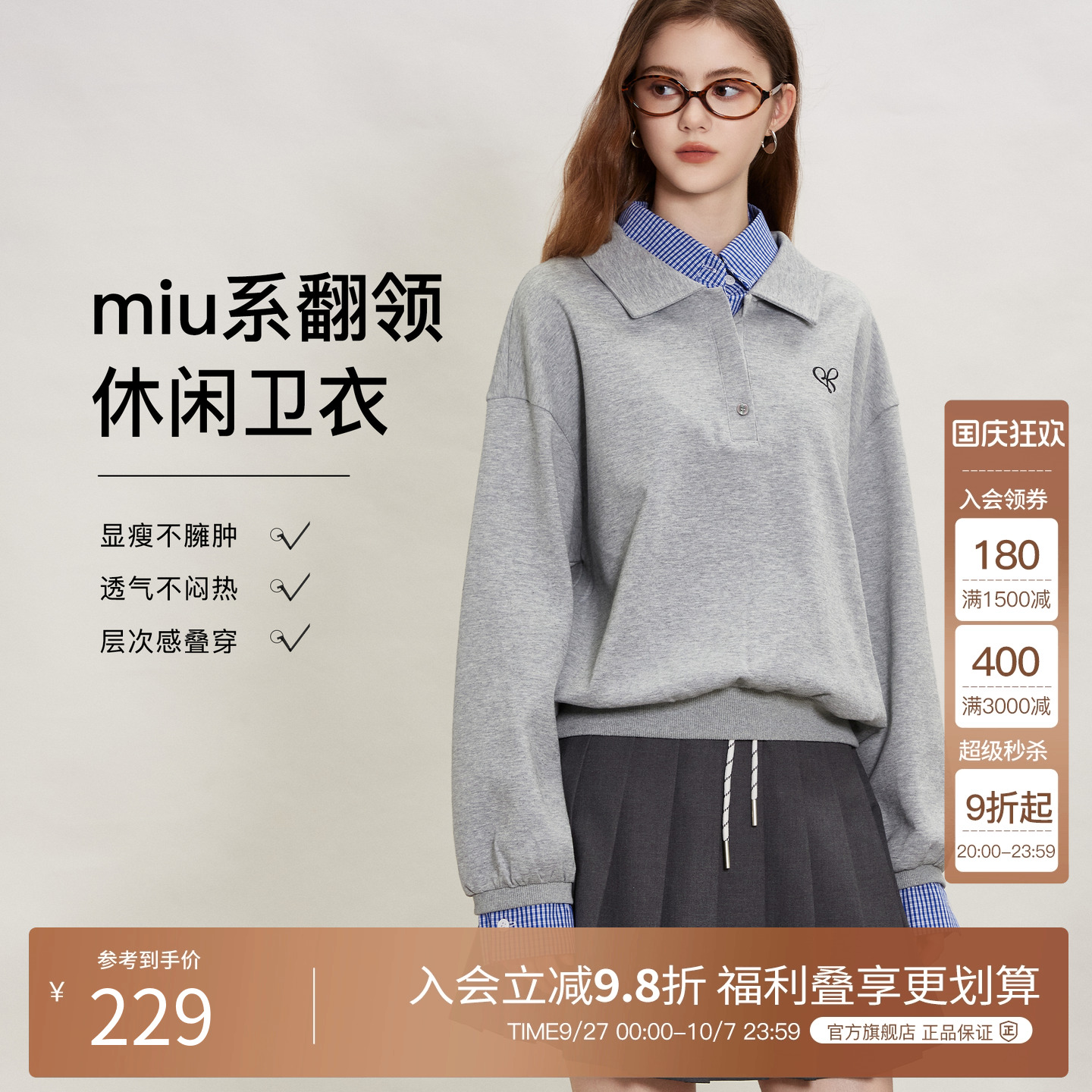 BasicHouse/百家好卫衣