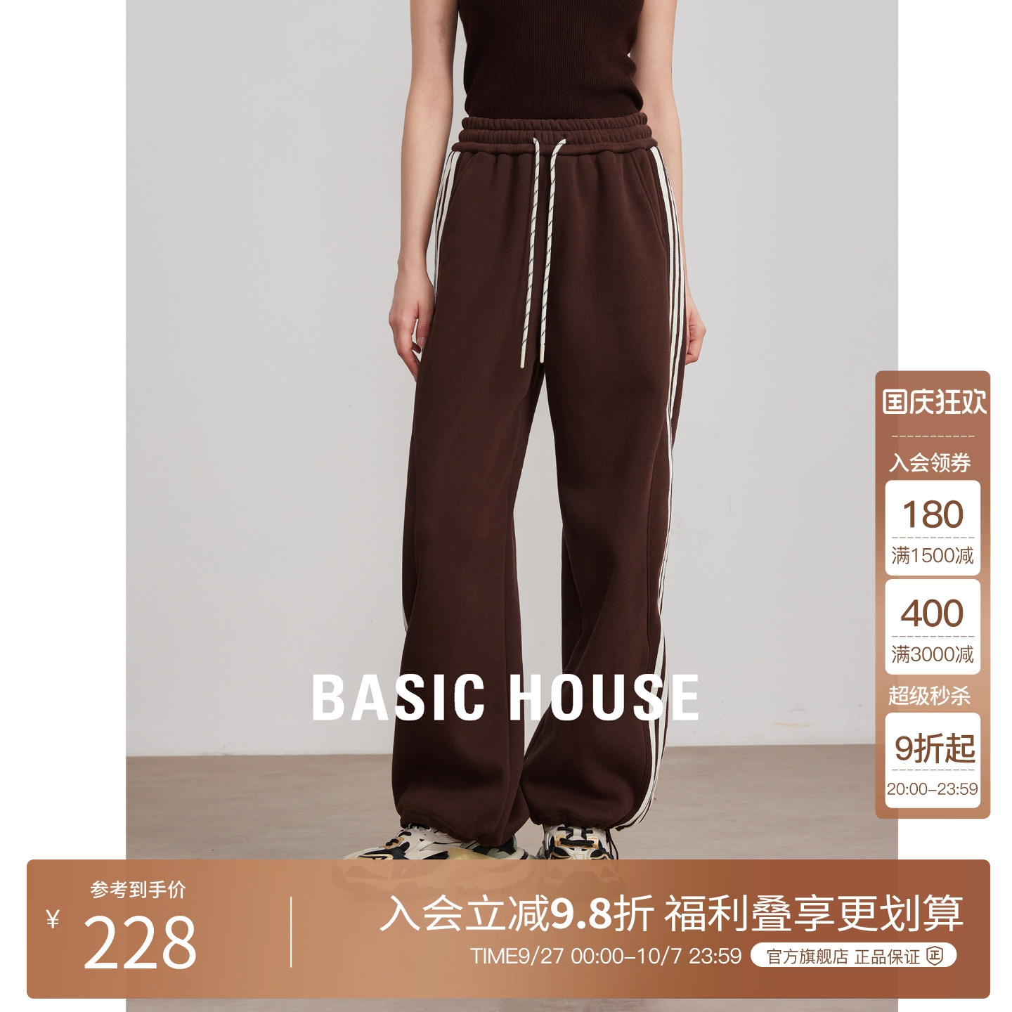 BasicHouse/百家好休闲裤