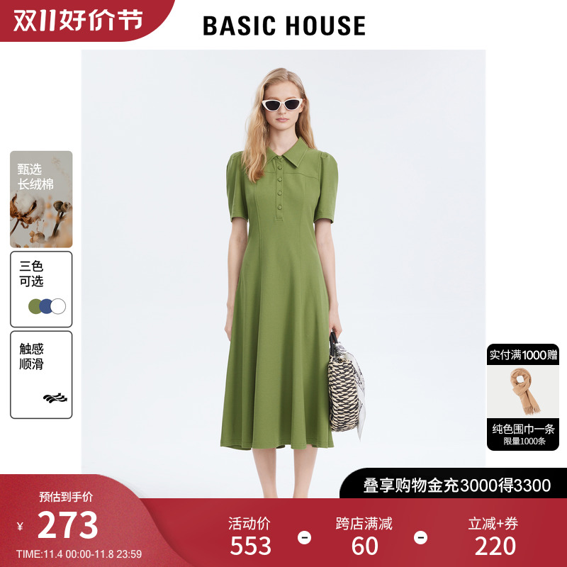 Basic House/百家好绿色衬衫连衣裙女夏季新款收腰显瘦气质长裙子