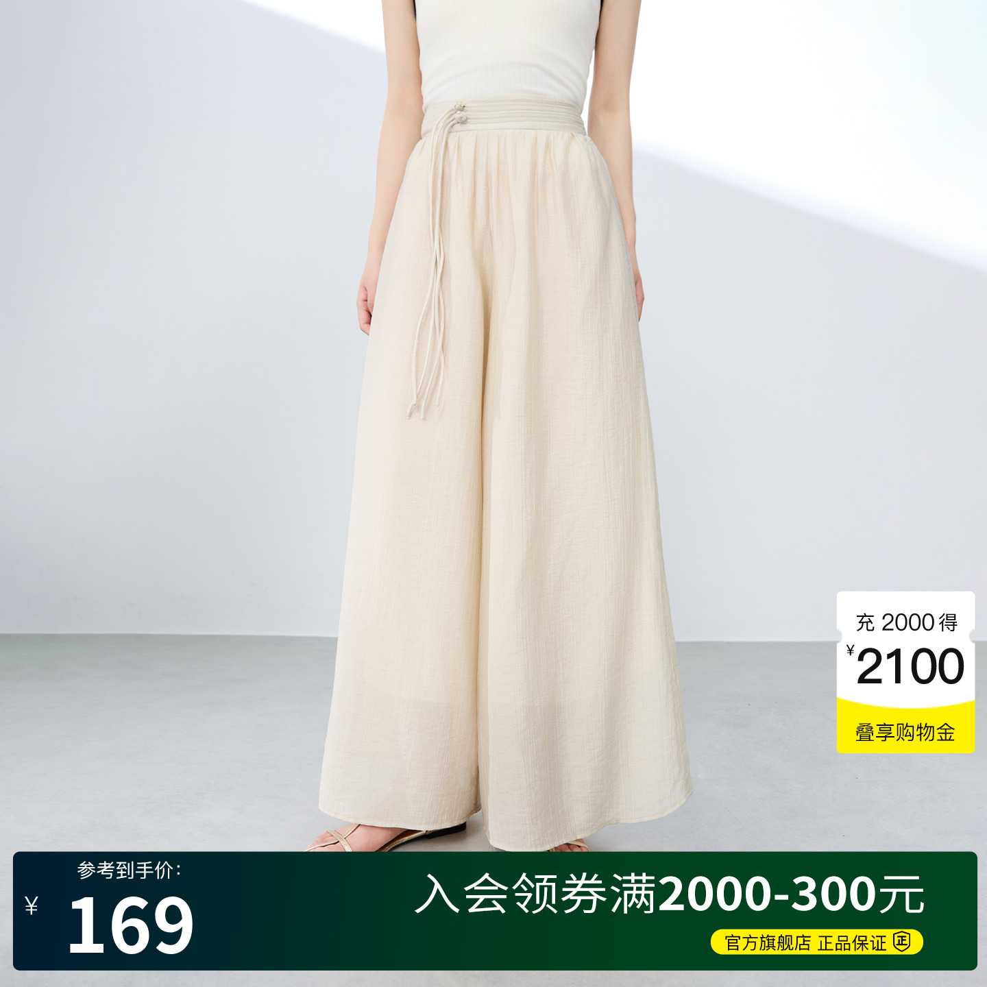BasicHouse/百家好休闲裤