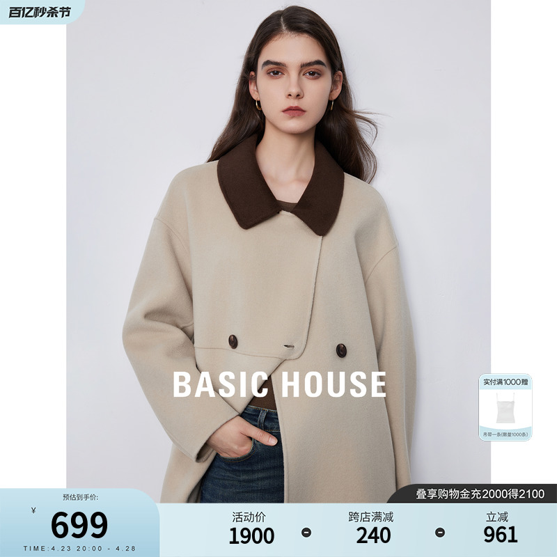 Basic House/百家好撞色翻领毛呢大衣2023冬季新款拼接绵羊毛