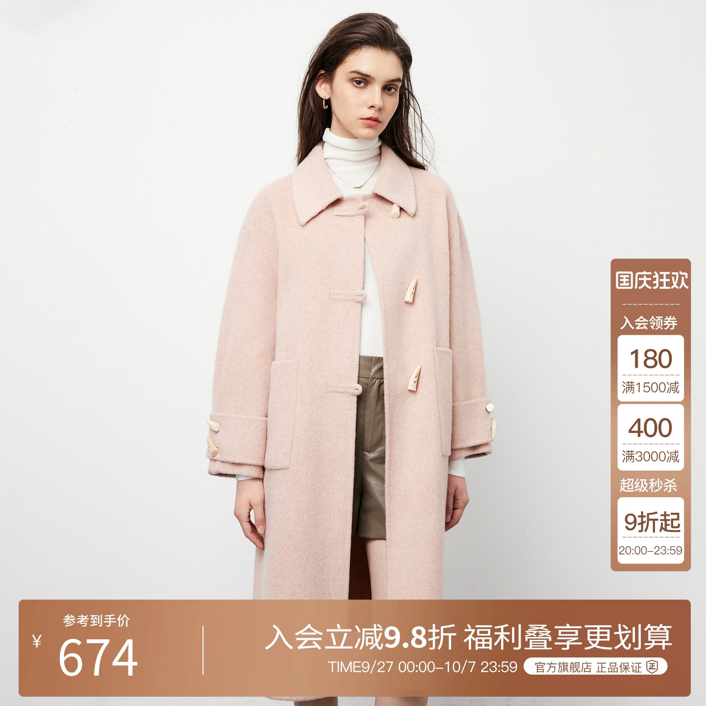 BasicHouse/百家好毛呢外套