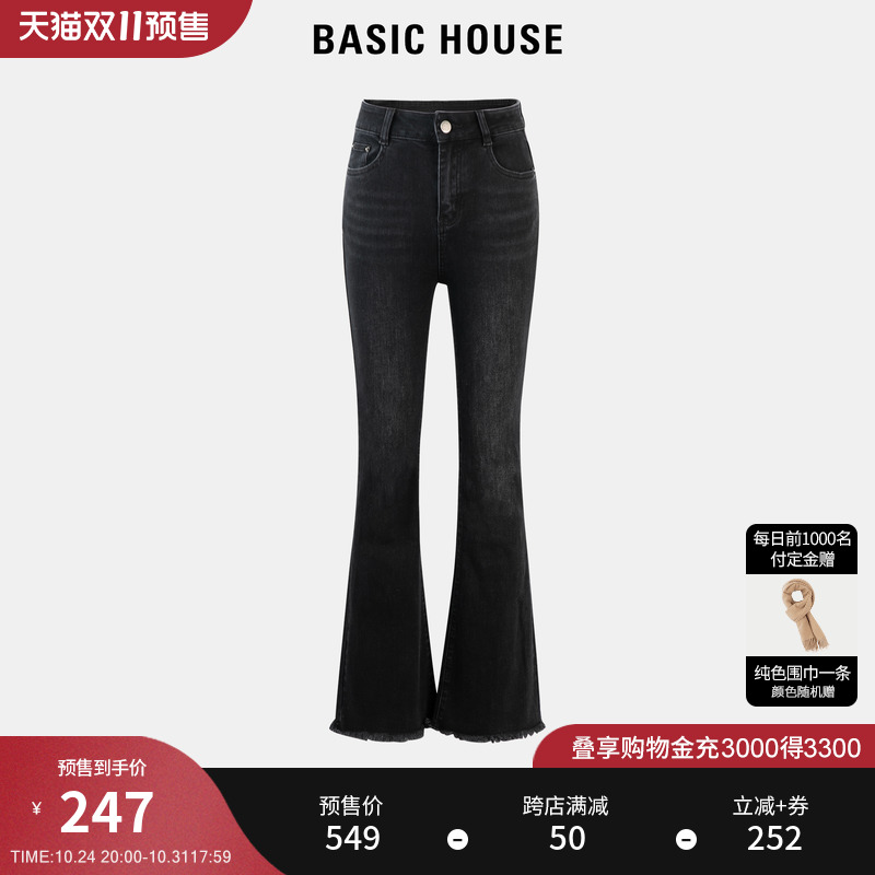 Basic House/百家好黑色微喇牛仔裤女2023秋季新款高腰显瘦喇叭裤