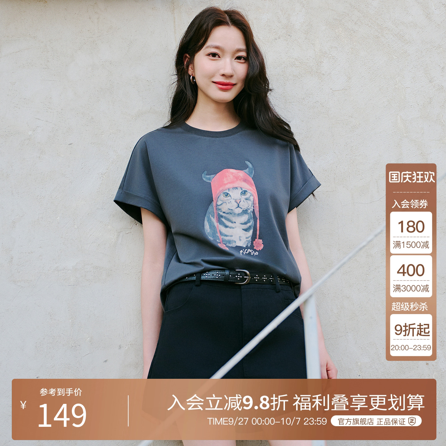 Basic House/百家好减龄可爱猫咪印花短袖T恤女2024夏季显瘦上衣