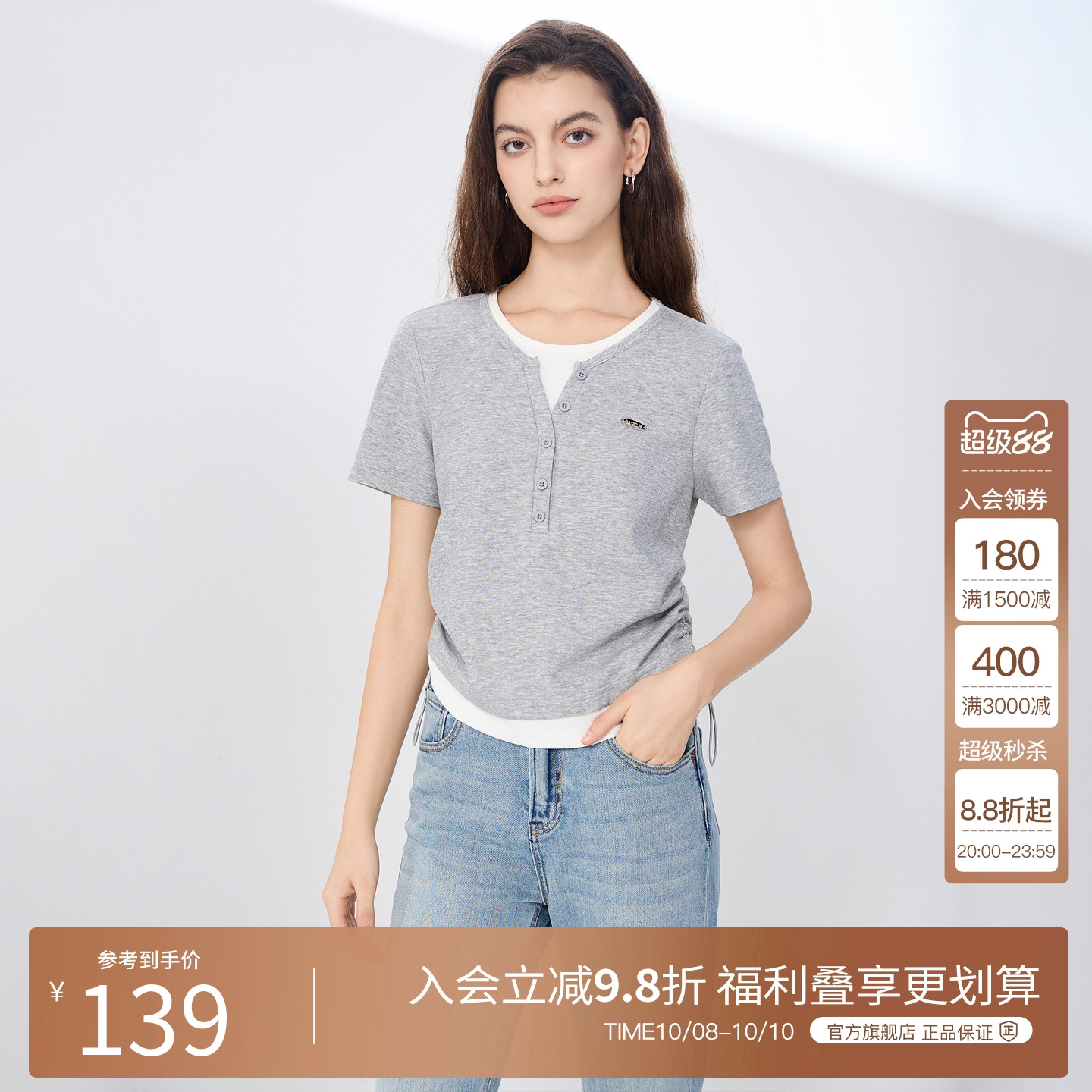 BasicHouse/百家好短袖T恤