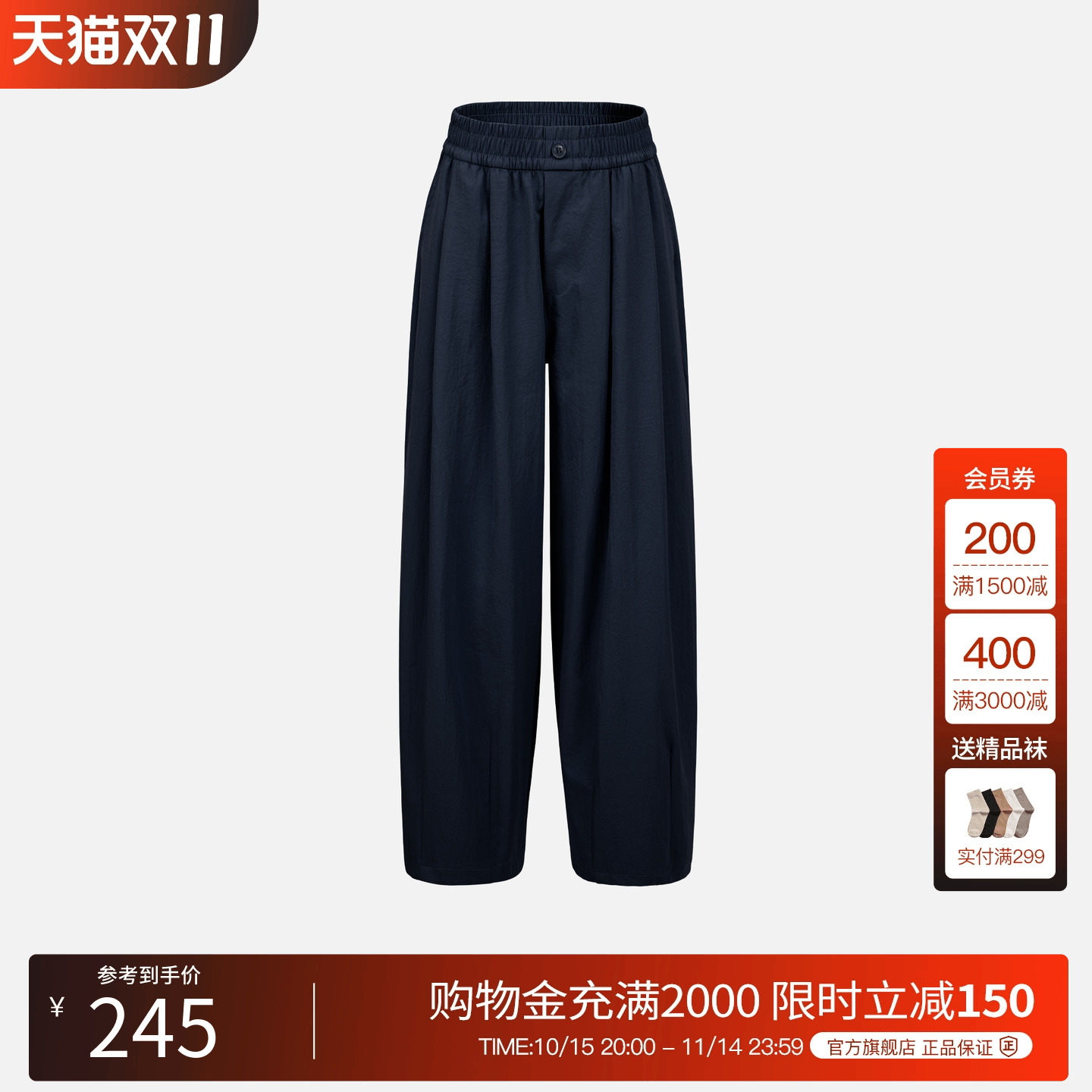 Basic House/百家好美式直筒休闲裤女2025秋季高腰显瘦垂感阔腿裤 - 封面