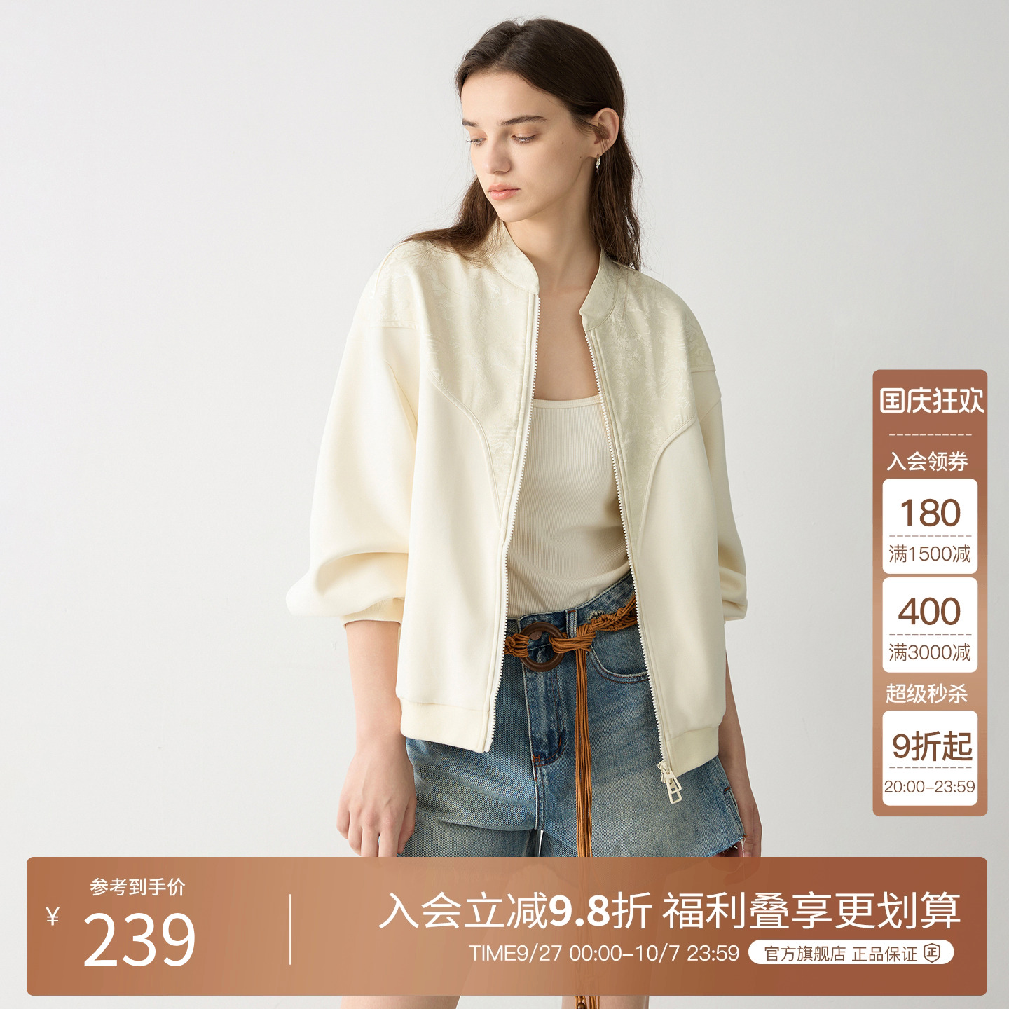 BasicHouse/百家好外套