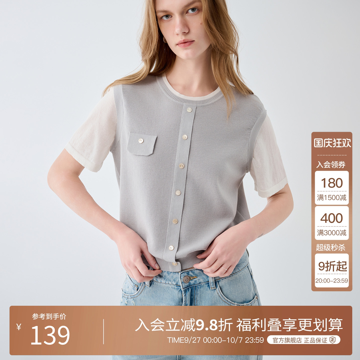 BasicHouse/百家好针织衫