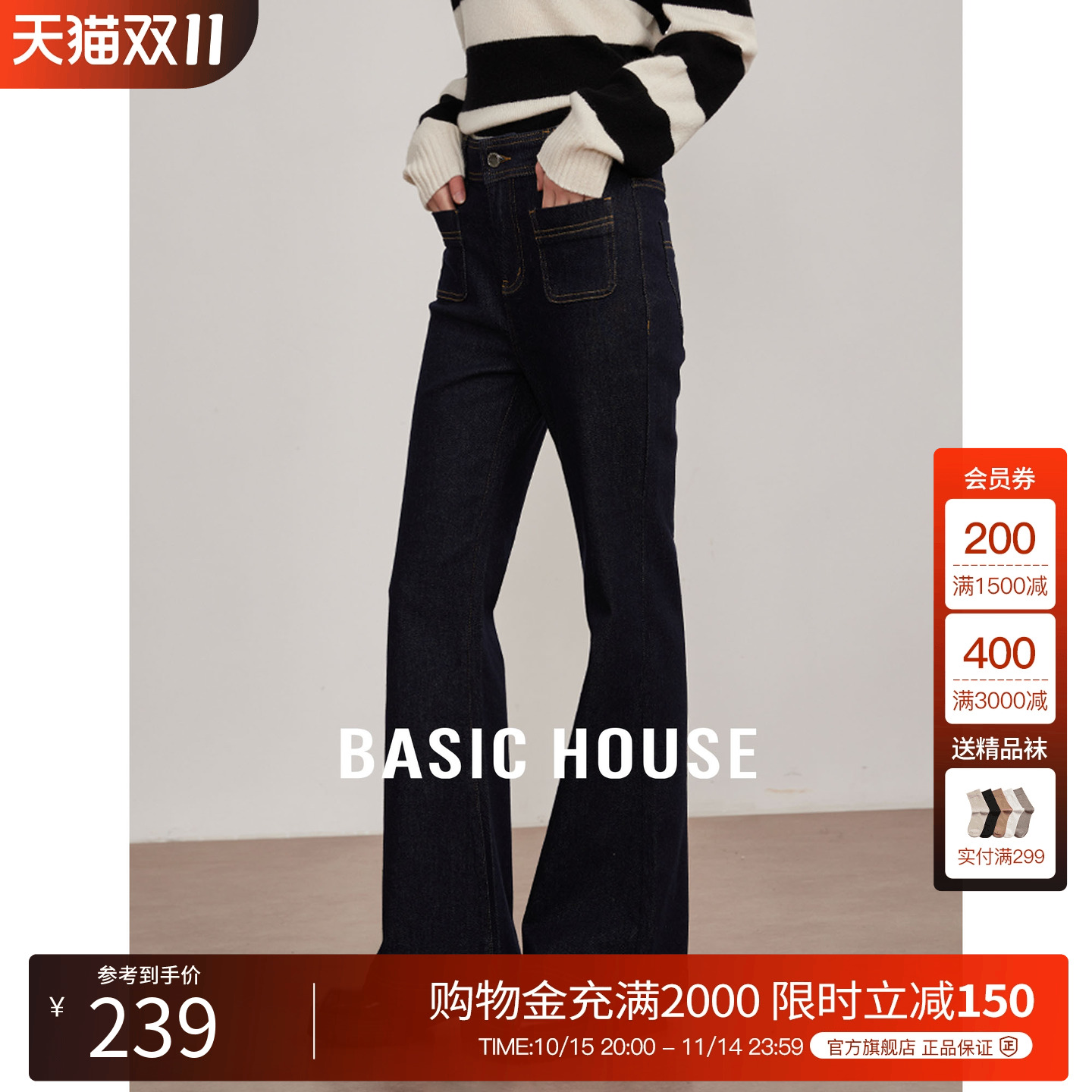 Basic House/百家好深蓝色喇叭裤女高腰显瘦2024新款微喇牛仔裤夏