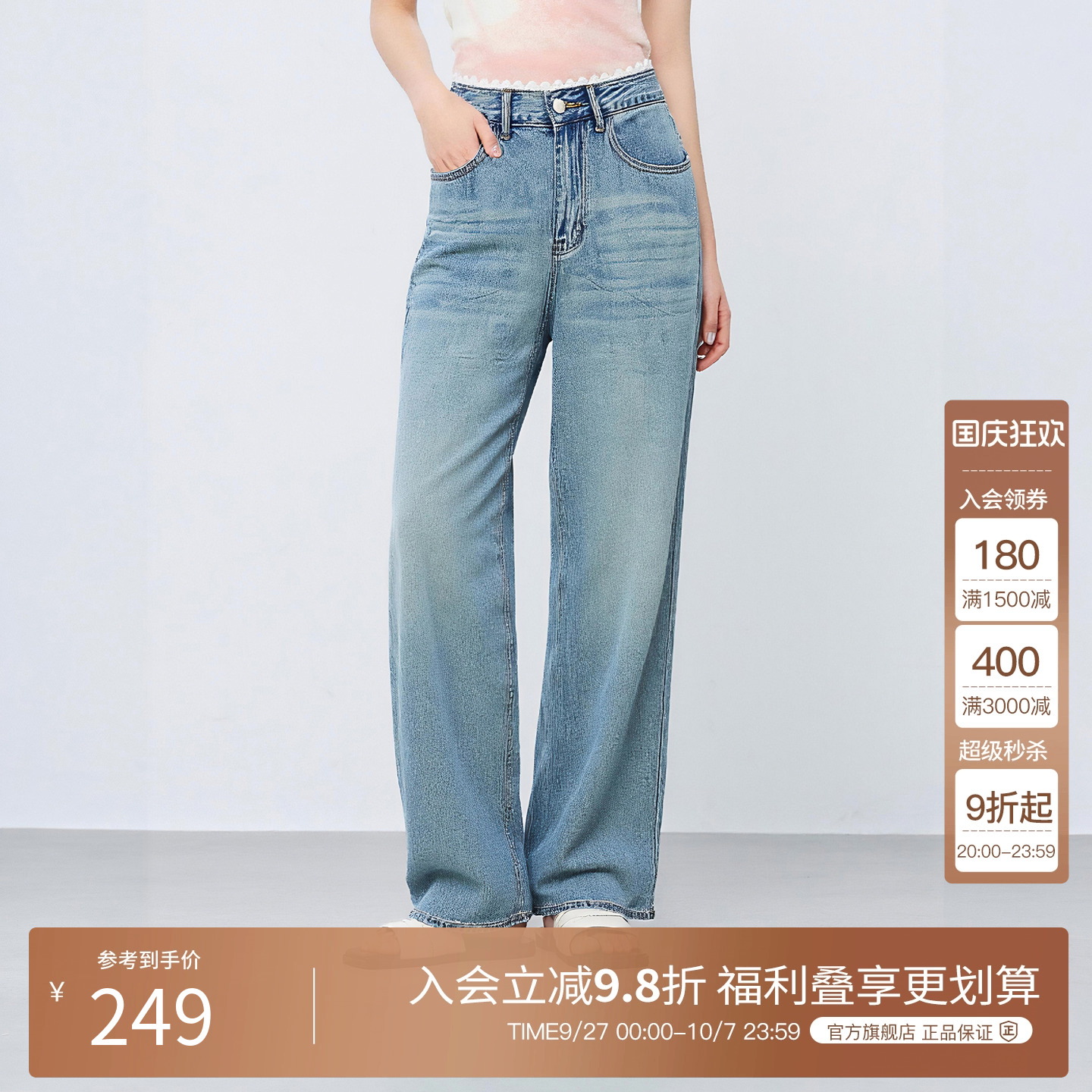 Basic House/百家好法式蕾丝花边高腰牛仔裤女2025夏季宽松阔腿裤