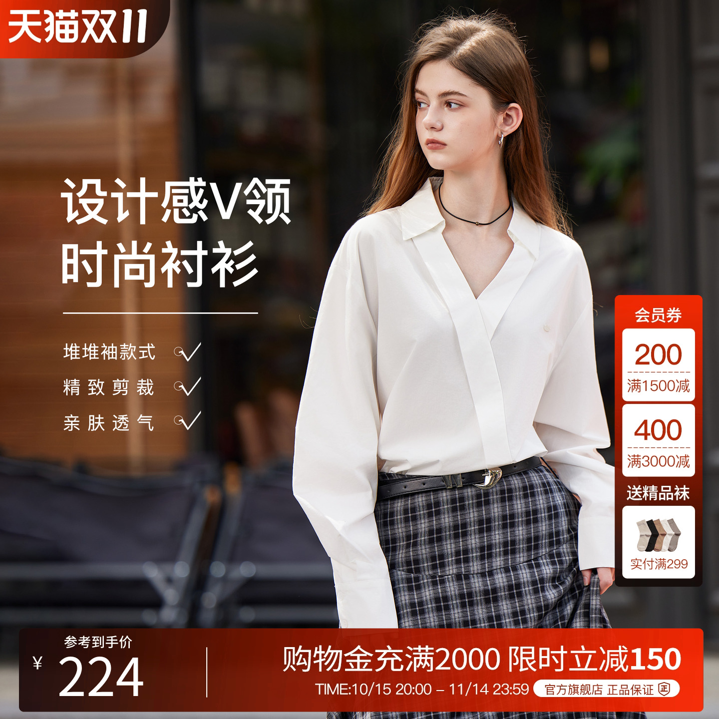 Basic House/百家好法式小资V领衬衫女2025秋季新款白色衬衣上衣
