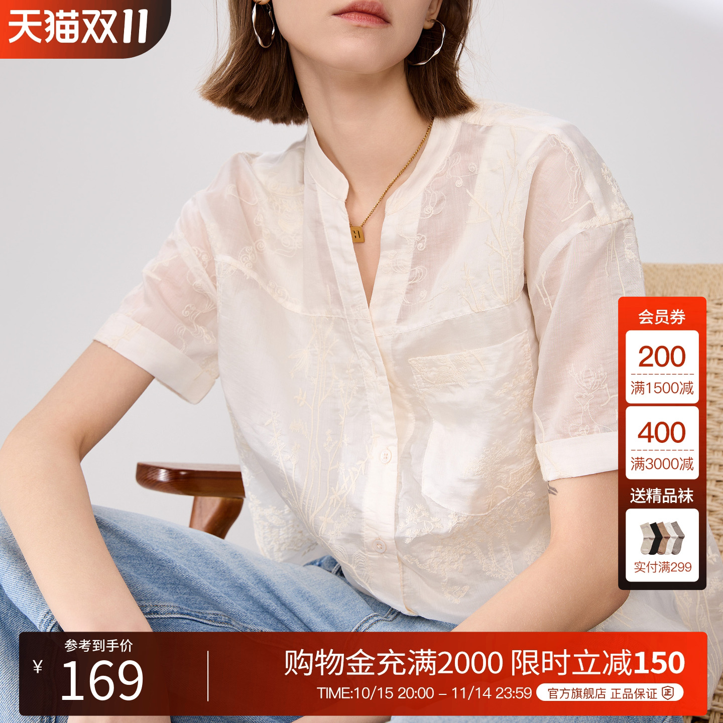 BasicHouse/百家好衬衫