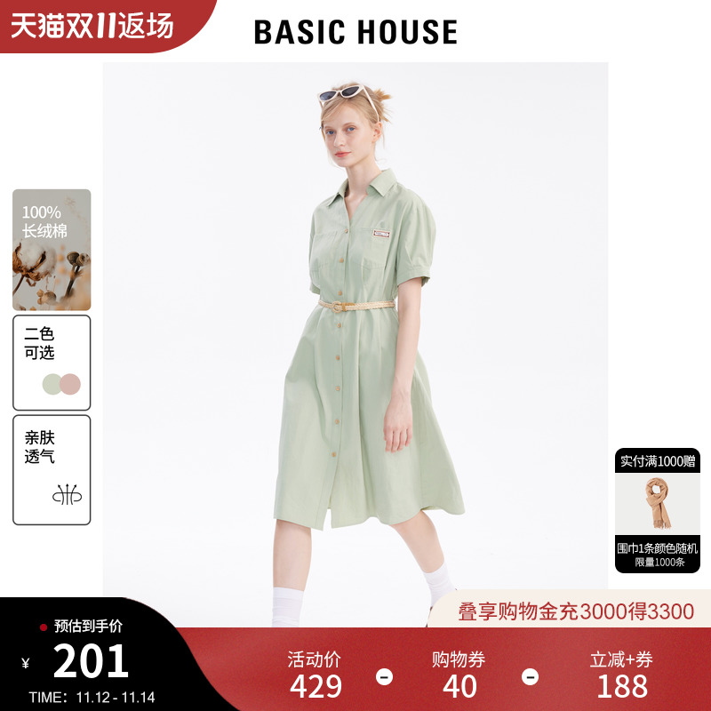 Basic House/百家好连衣裙女2023夏季新款设计感小众文艺清新长裙