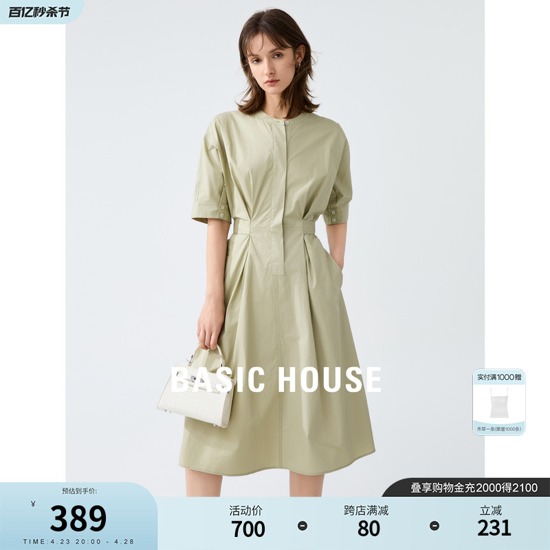 Basic House/百家好收腰气质连衣裙2024夏季新款纯棉落肩女长裙