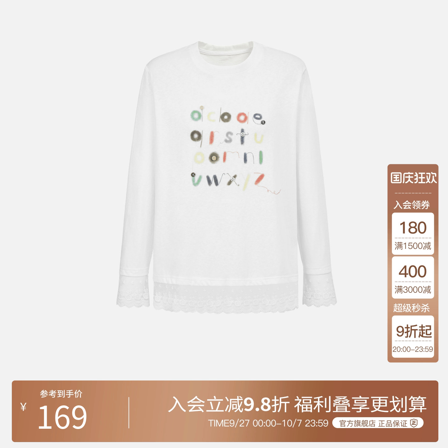 Basic House/百家好减龄字母印花圆领T恤女2025秋拼接蕾丝打底衫