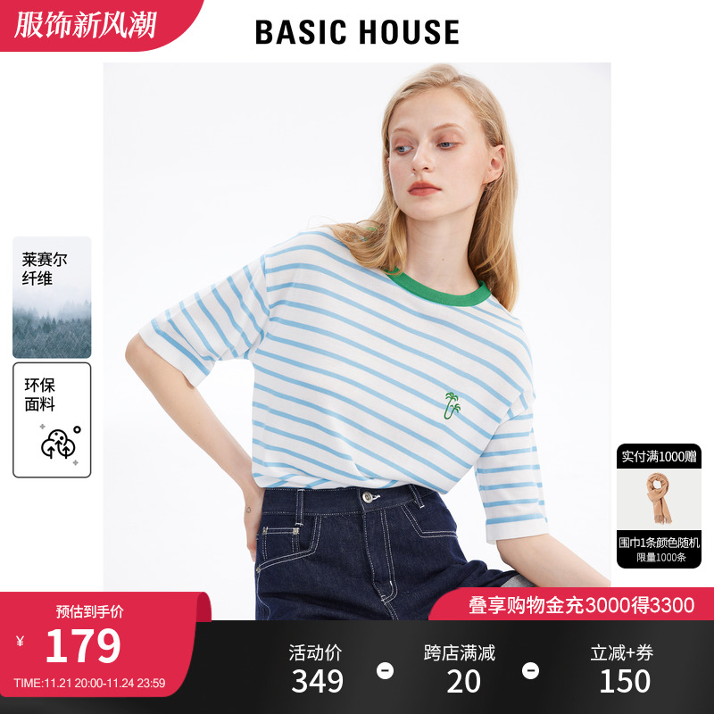 Basic House/百家好天丝针织打底衫2023夏多巴胺穿搭条纹短袖T恤