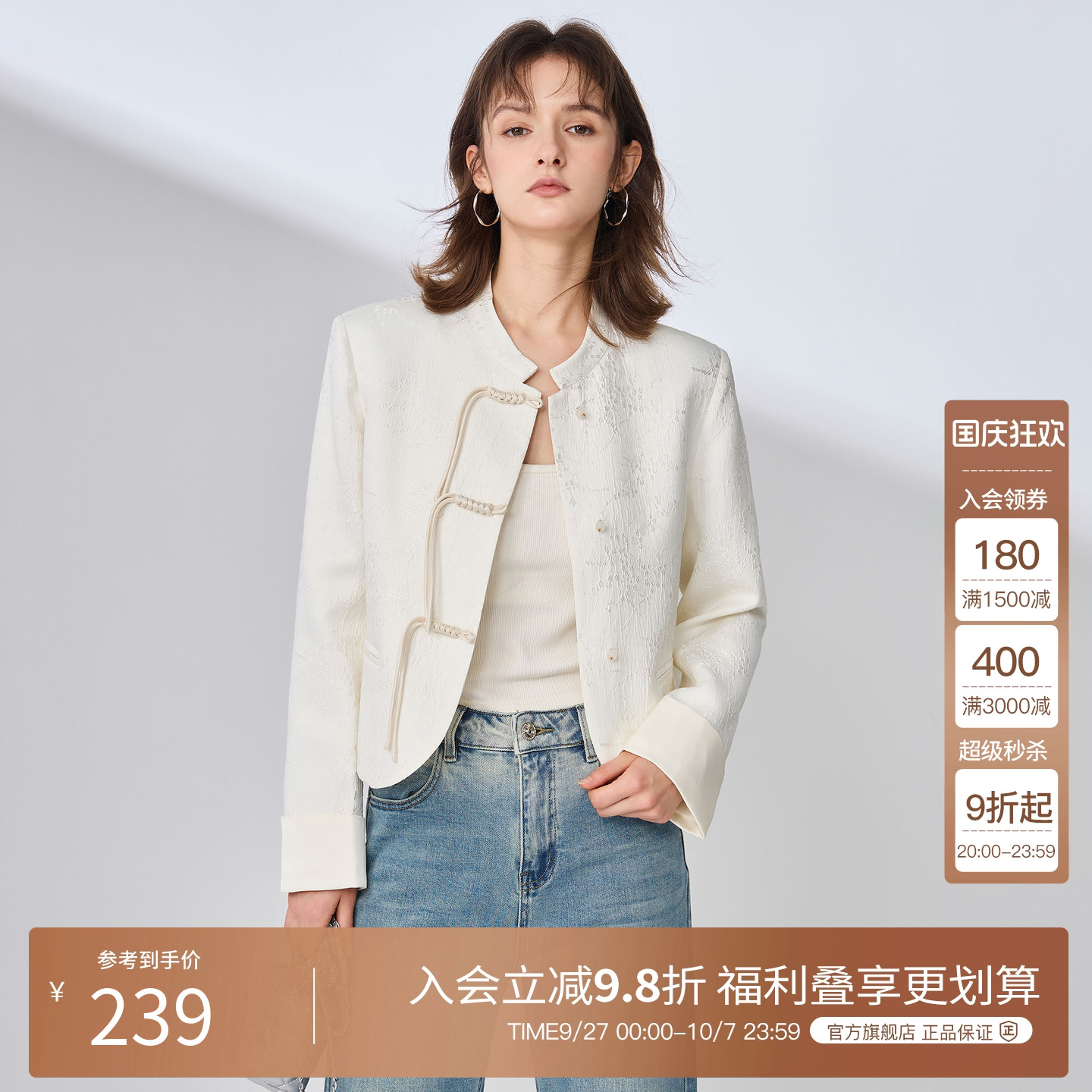 BasicHouse/百家好外套