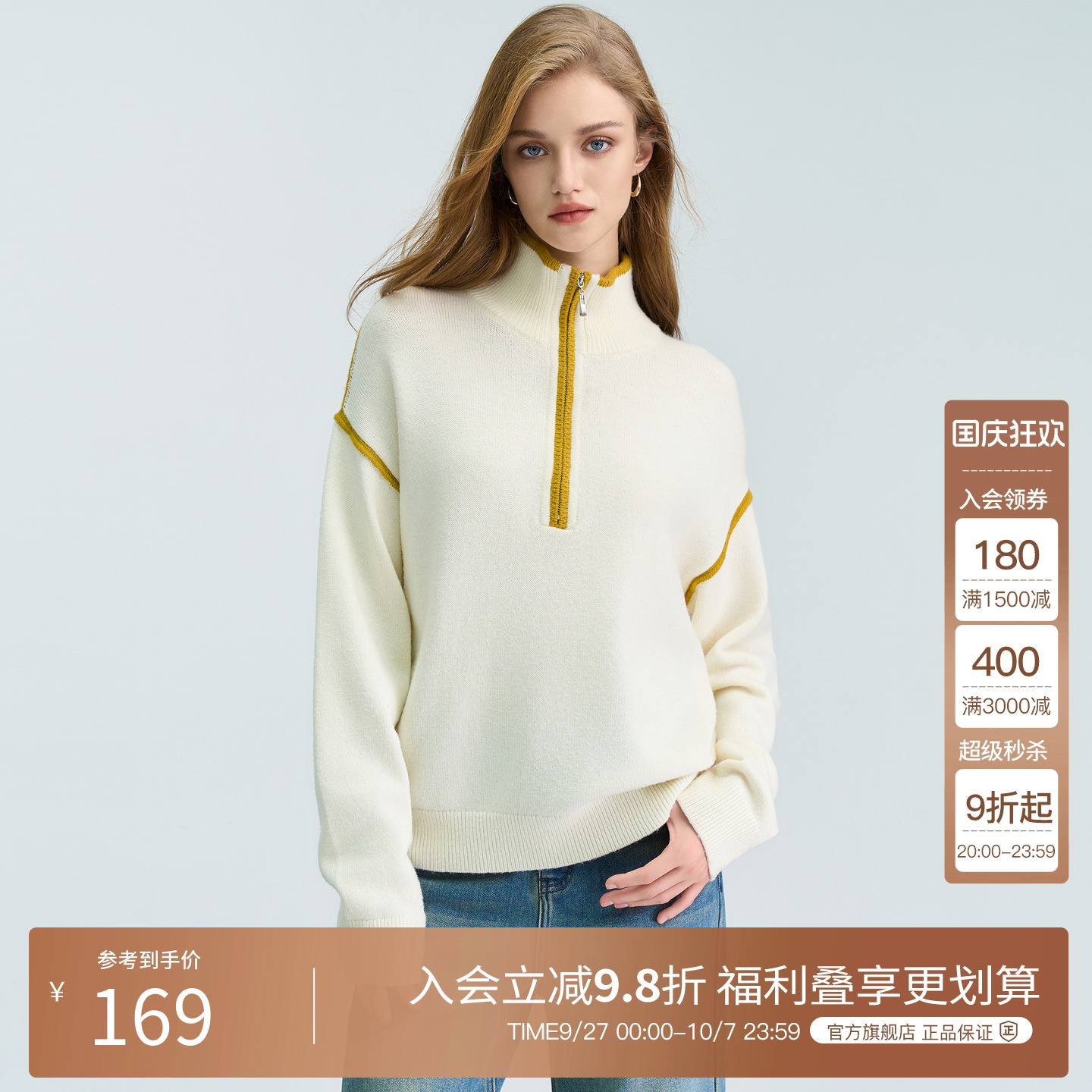 BasicHouse/百家好针织衫