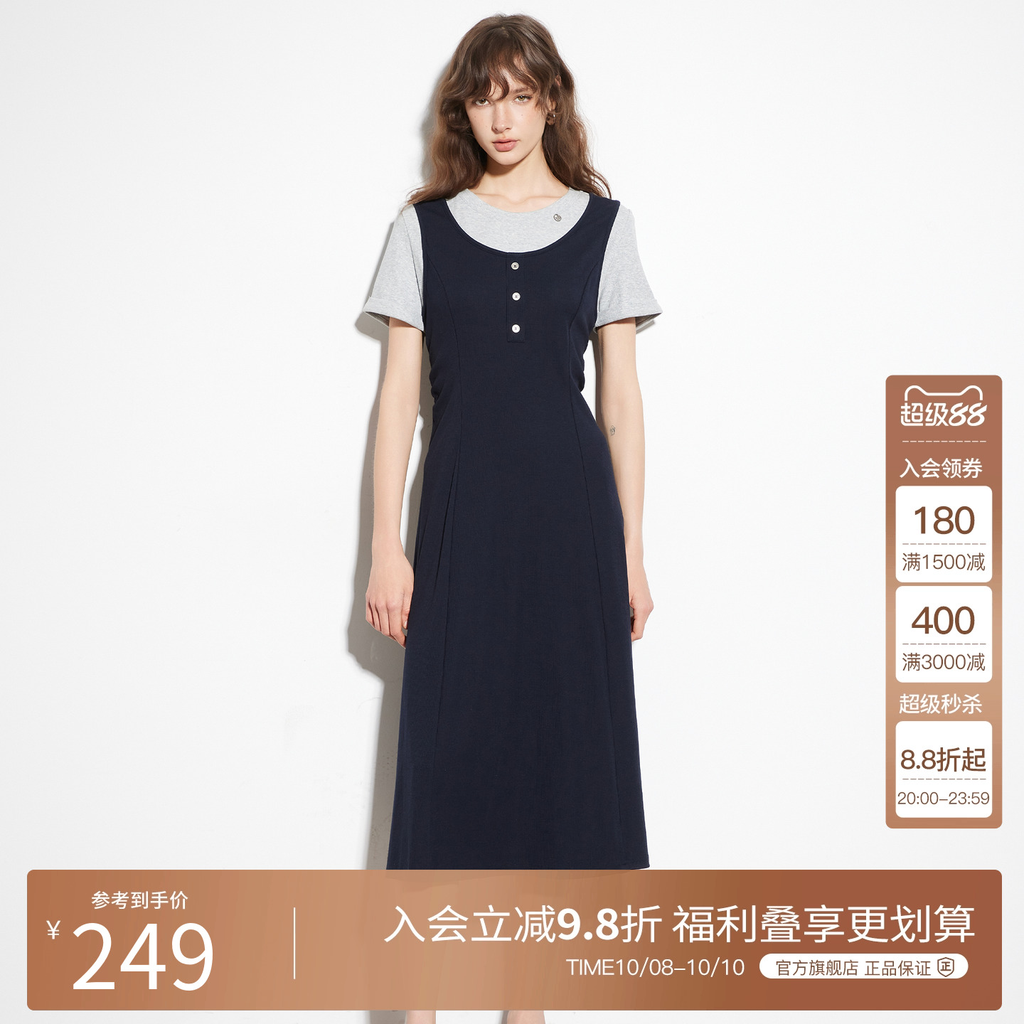 Basic House/百家好复古简约拼接假两件连衣裙女2025夏季显瘦长裙
