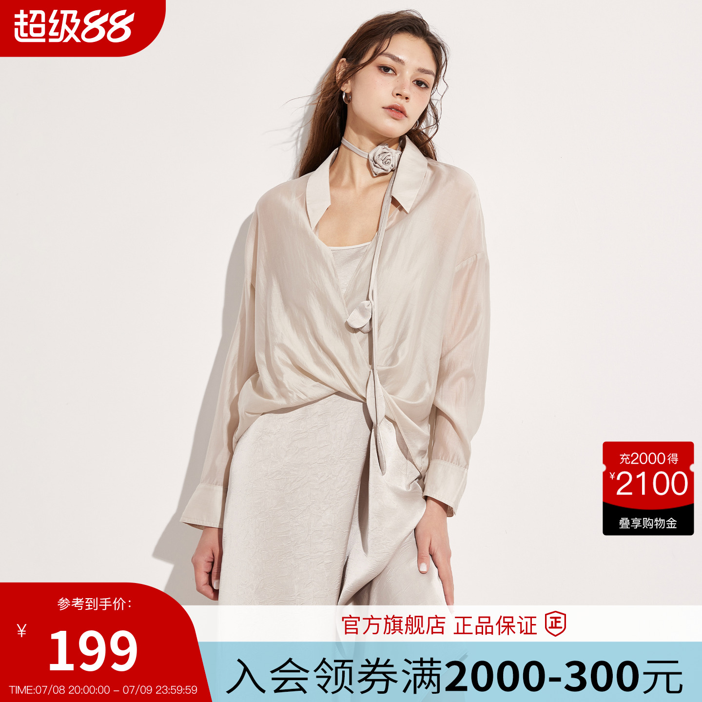 Basic House/百家好轻盈扭结天丝衬衫女2025夏季宽松翻领薄款罩衫