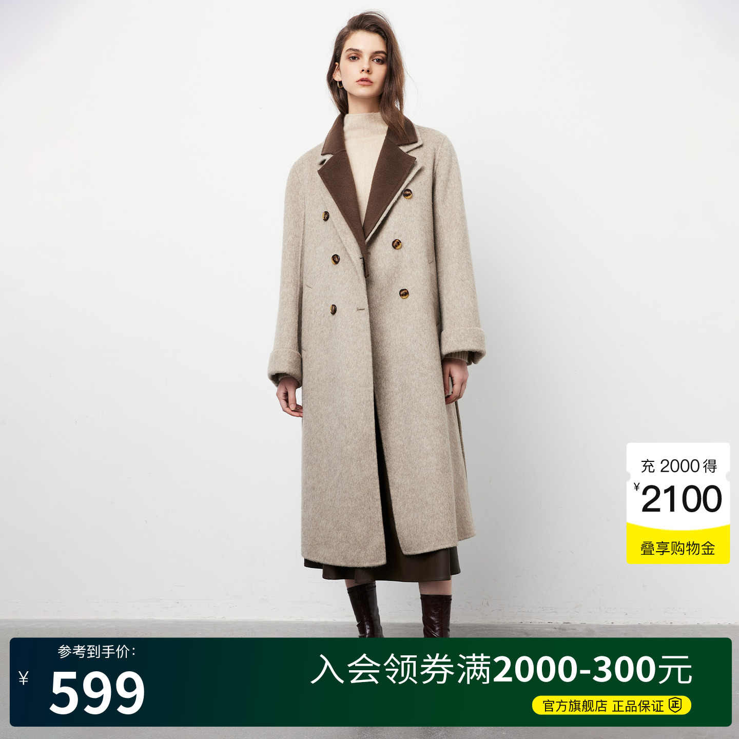Basic House/百家好双层领羊毛双面呢大衣2024冬季双