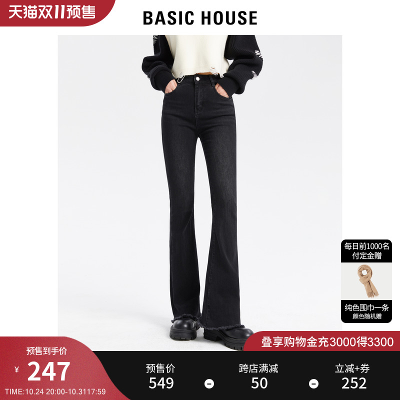 Basic House/百家好黑色微喇牛仔裤女2023秋季新款高腰显瘦喇叭裤