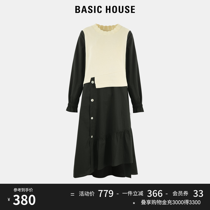 Basic House/百家好假两件连衣裙女2023秋冬新款不规则肌理感裙子