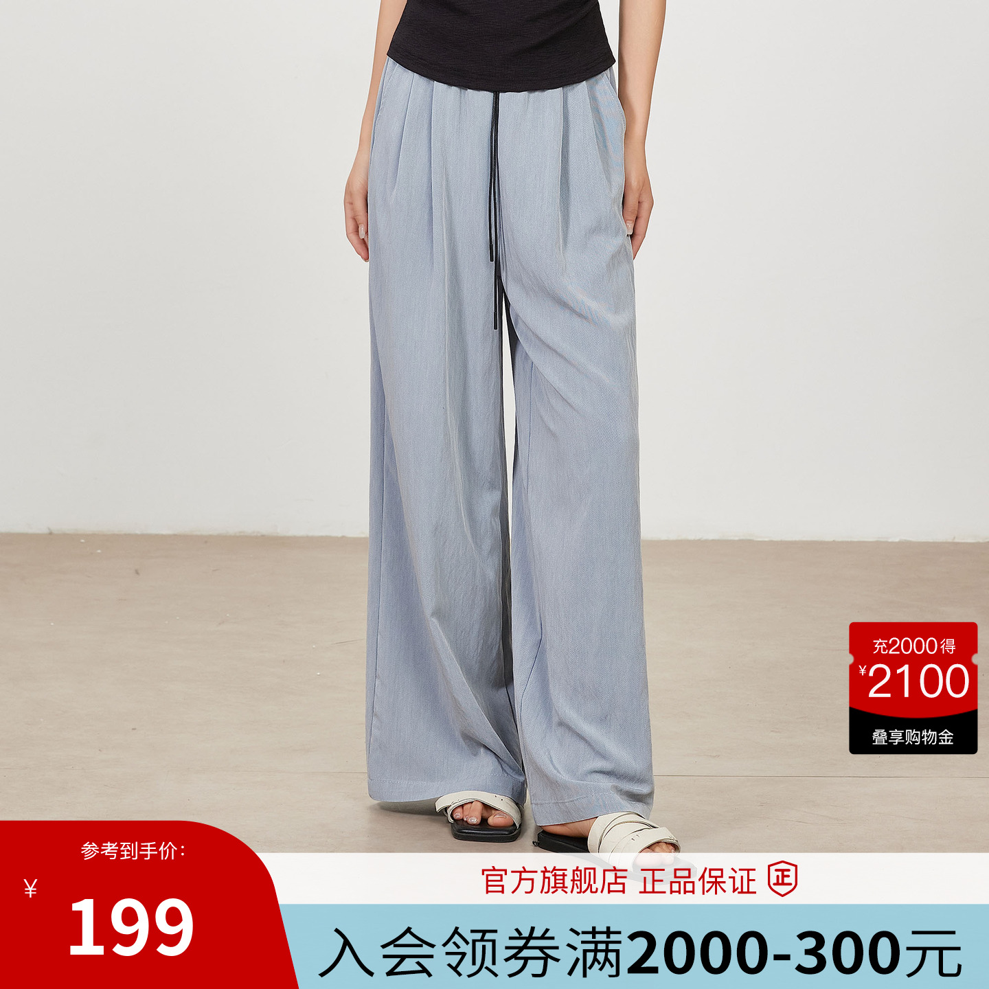Basic House/百家好松弛感宽松阔腿休闲裤女2025夏季