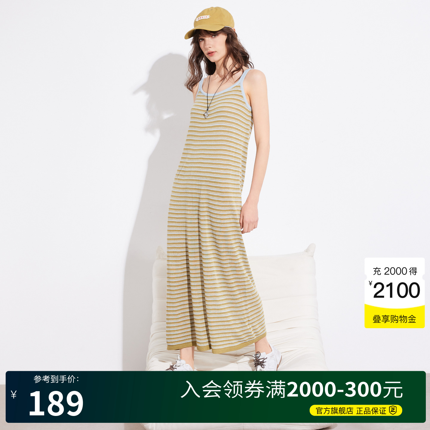 Basic House/百家好薄荷曼波条纹吊带裙女2025夏季显瘦无袖连衣裙