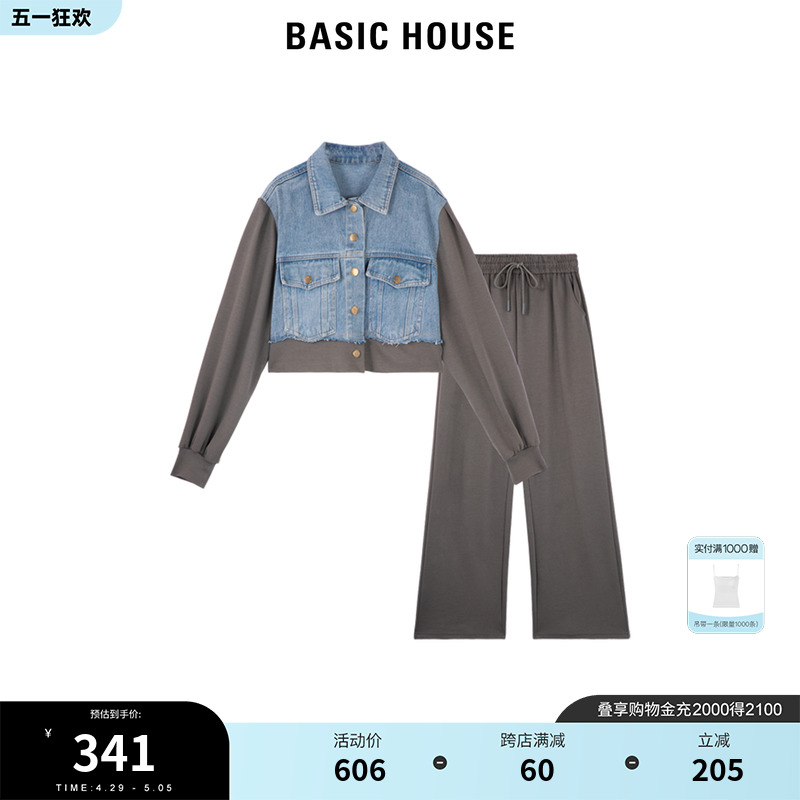 Basic House/百家好牛仔拼接外套春季新款高腰阔腿裤套装女