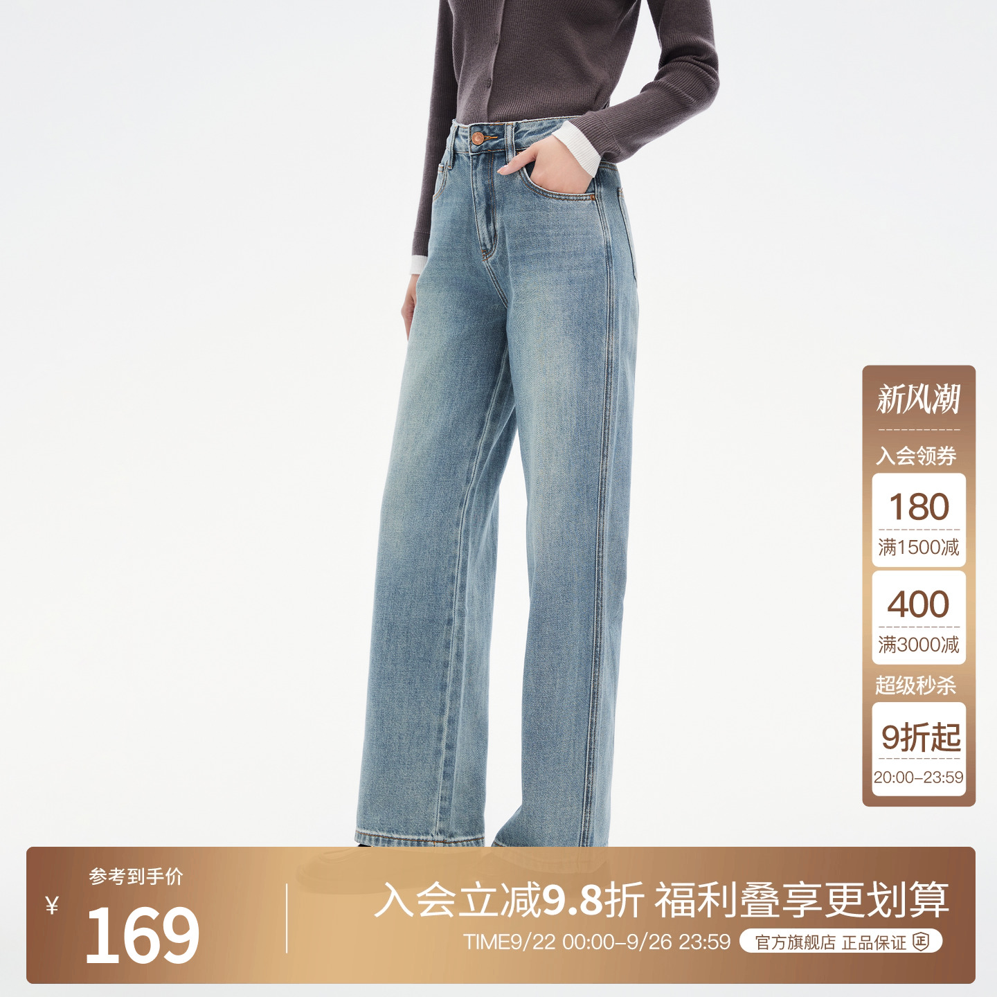 BasicHouse/百家好牛仔裤