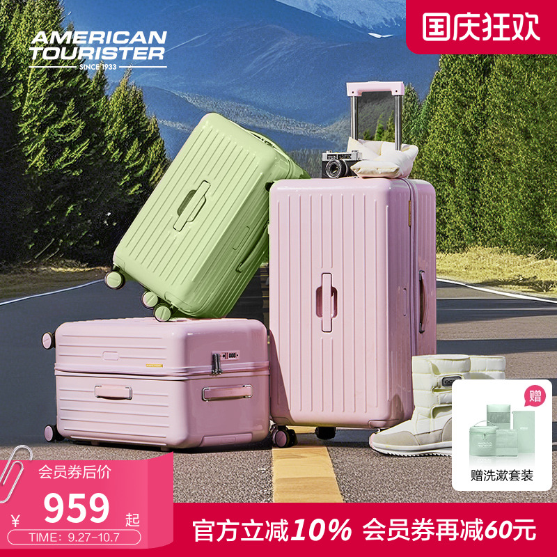 美旅官方大容量果冻箱行李箱BB5