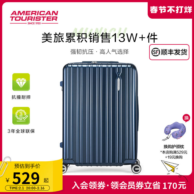 美旅登机20寸行李箱女密码箱大容量扩容拉杆箱男万向轮旅行箱79B