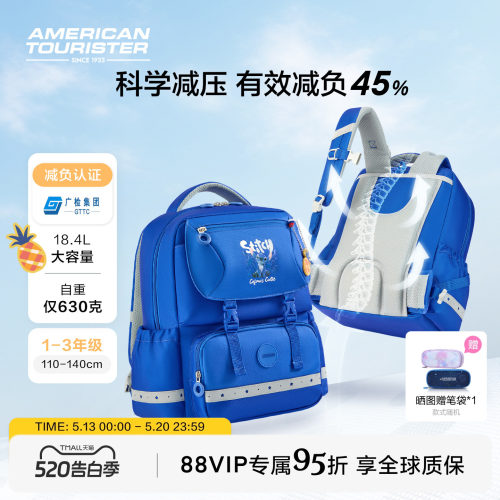 美旅放心书包减负儿童双肩包新款