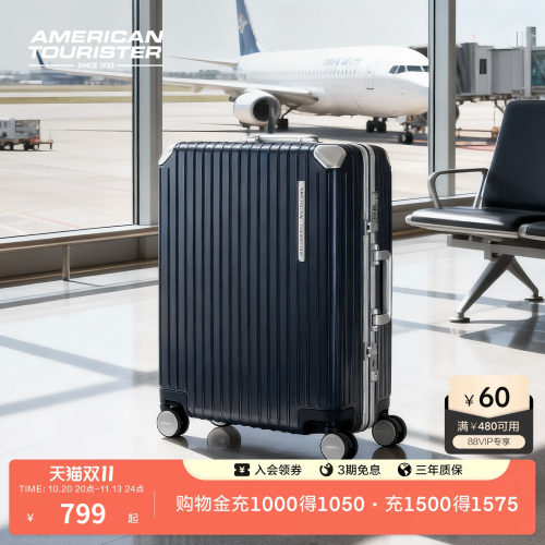 【铝框】美旅结实耐用行李箱NH7