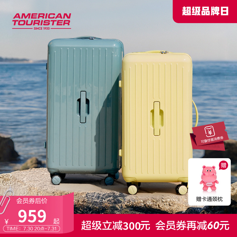 美旅大容深仓行李箱BB5
