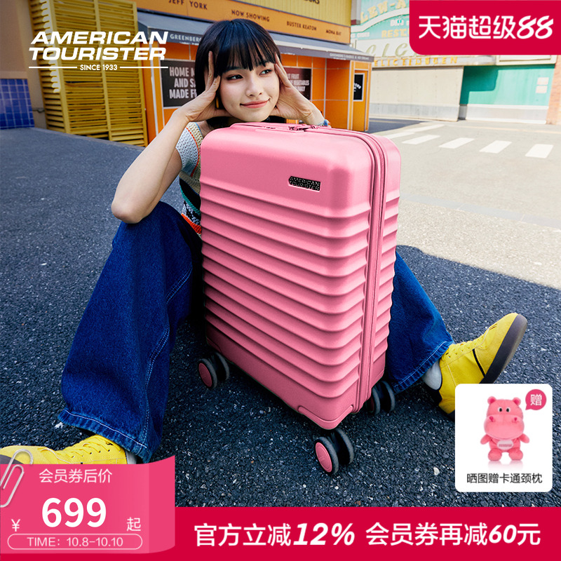 美旅时尚多彩轻便PC行李箱